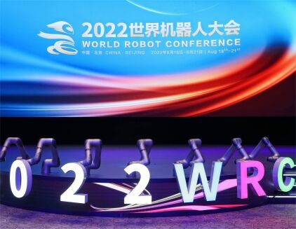 珞石機器人亮相2022世界機器人大會(huì ) 五大看點(diǎn) 燃爆全場(chǎng)！