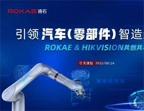 珞石機器人引領(lǐng)汽車(chē)零部件行業(yè)加速邁向智造新時(shí)代
