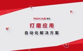 打磨應用合集