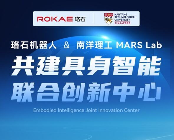 ROKAE Robotics and NTU MARS Lab Launch Joint Embodied Intelligence Innovation Center
