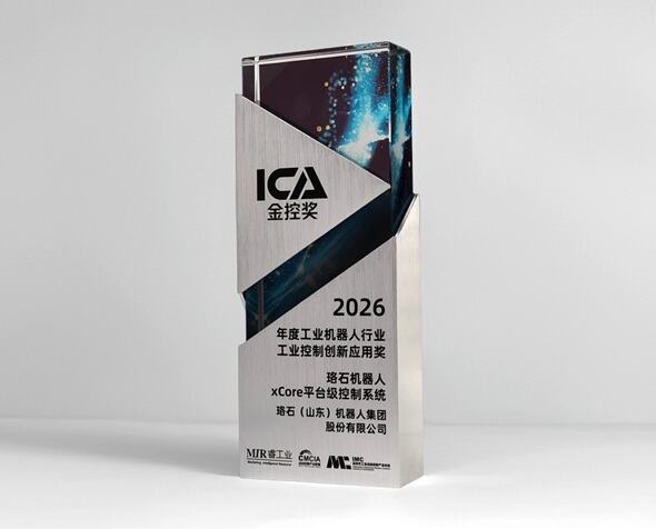 珞石機器人斬獲2026年度ICA金控獎“工業(yè)控制創(chuàng  )新應用獎”