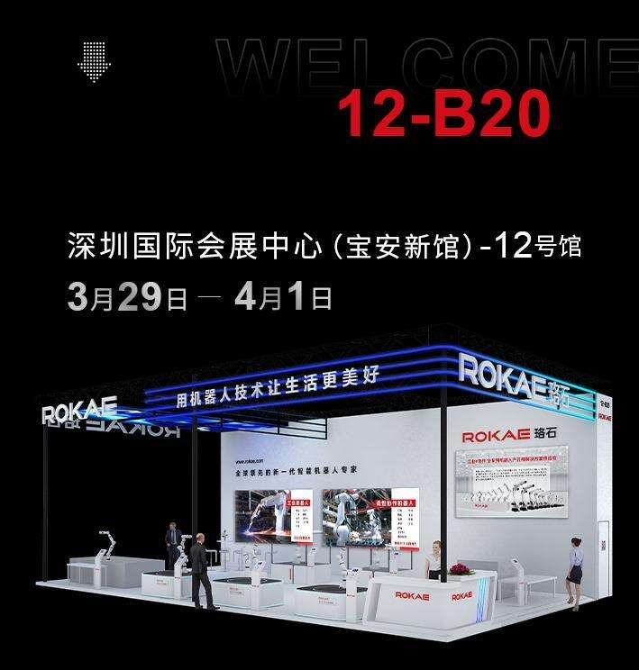 深圳工業(yè)展邀請函長(cháng)圖_01(1).jpg