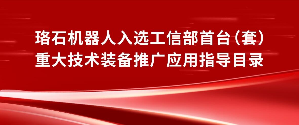 工信部首臺套-橫圖.jpg