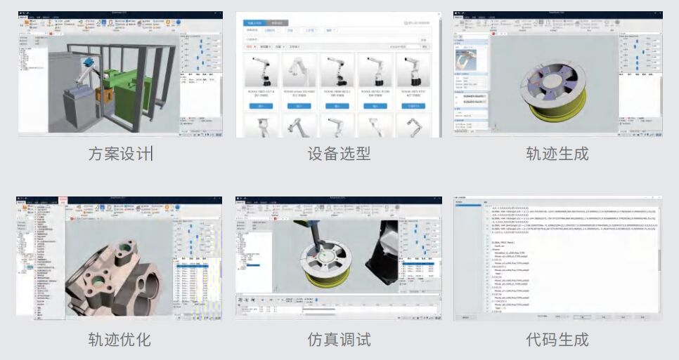 離線(xiàn)編程軟件.png