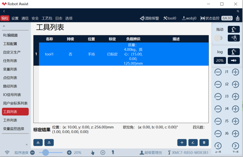 視覺(jué)應用-3.3.1.png