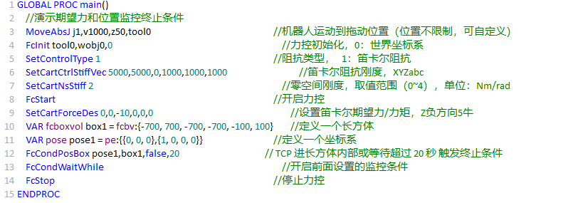 力控-3.2.1.png